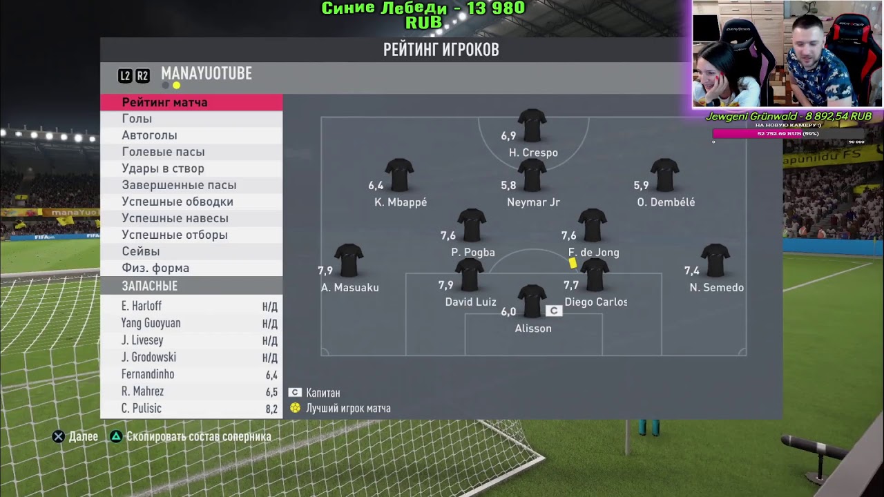 FIFA 20 Wl глубина защиты на 10