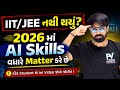 JEE/IIT નહીં થયું? Future માટે આ Option Ignore ના કરતા ⚠️ ENGINEERING ADMISSION 2026