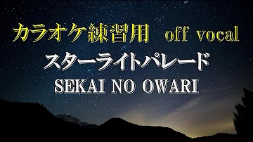 スターライトパレード Sekai No Owari Mp3 Mp4 تحميل Download Mp4 Mp3