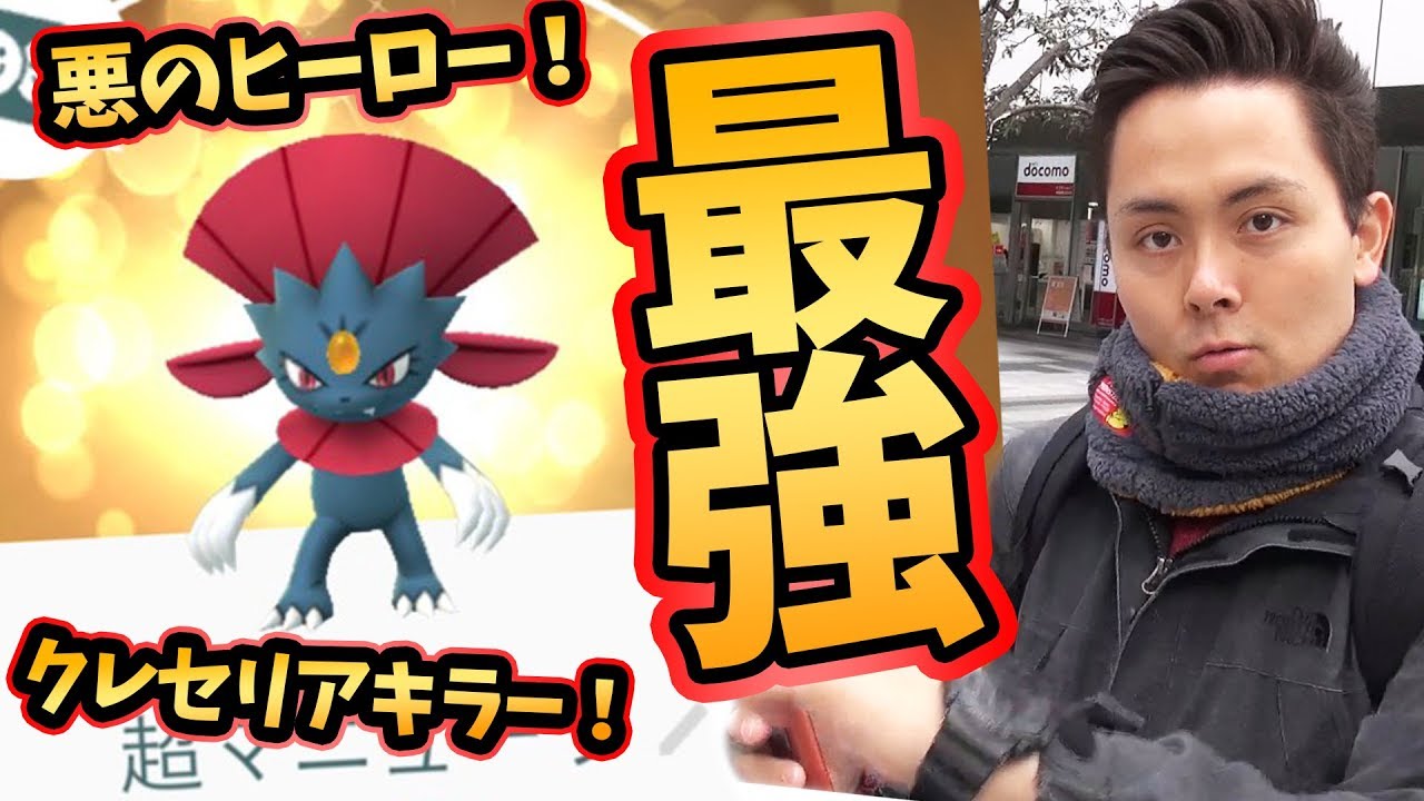 ポケgo シンオウ石今使うのはマニューラでしょ Pokemongo Youtube