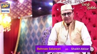 Milye #ShaikhAkbar se #BarfiLaddu mein bohat jald sirf #ARYDigital per...