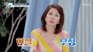 에너지 공장인 【근육】 점점 줄어드는 이유는[백세누리쇼] 30회 20200708