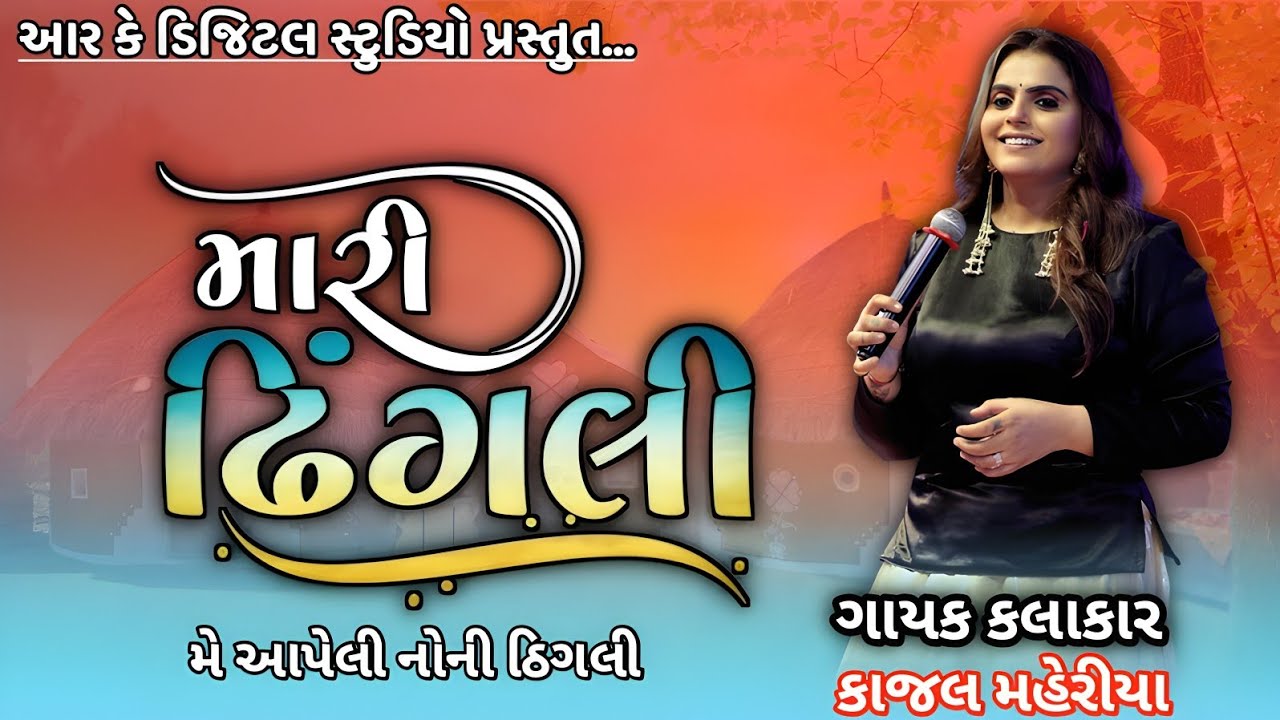 Kajal Maheriya || Full HD Video Song 2020 || Rk Videography