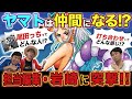 ジャンプの編集者がすべてを語る⁉︎（語らない⁉︎）【仲間がいるよTube!!!!】
