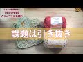 クリップ入れを編む【本日の手芸】today's handicraft