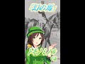 【幻の馬】トキノミノルの話　#競馬 #shorts #ウマ娘 #駿川たづな ？