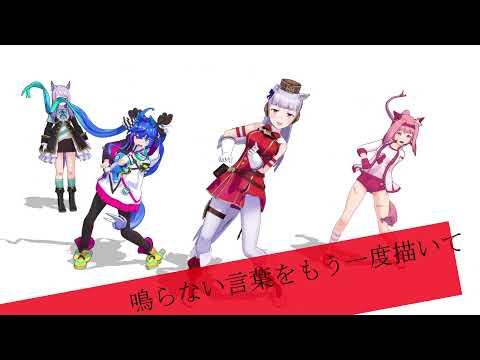 【MMDウマ娘】不沈艦のウララターボを巻き込んだマフティーダンス