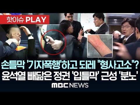 - [핫이슈PLAY] MBC뉴스 2025년 <strong>4월</strong> <strong>20일</strong>