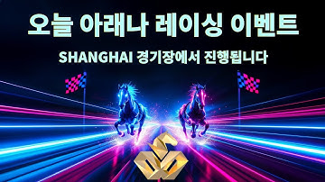 METAFASTEST ARENA BIG EVENT