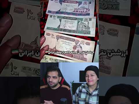 ارزش پول افغانستان نسبت به ایران