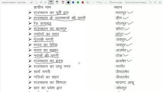 Rajasthan gk screenshot 5