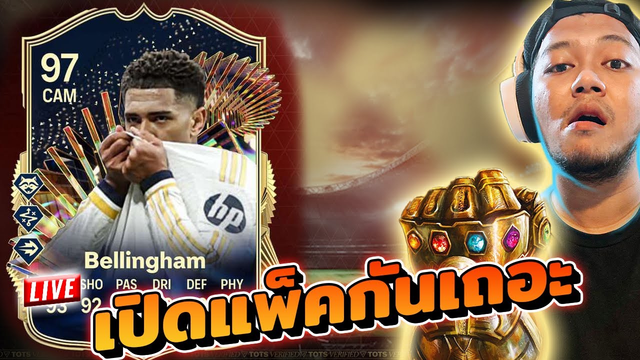 🔴LIVE : SixNuT มือทองจัดไป !โดเนท !แผน l  FC 24 Ultimate Team