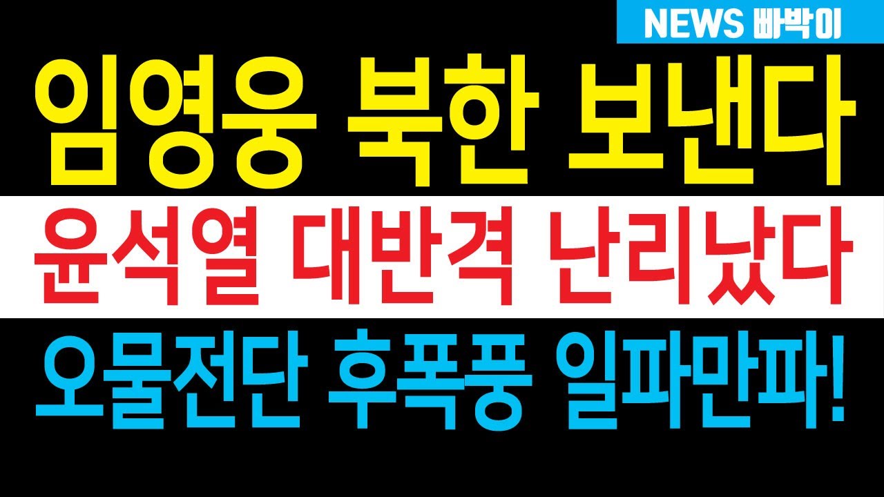 이 영상, 일파만파 충격  [강미은TV 방구석외신]