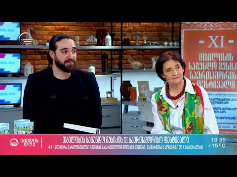 თბილისის საგუნდო მუსიკის XI საერთაშორისო ფესტივალი