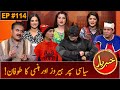 Khabaryar with Aftab Iqbal | Episode 114 | 12 December 2020 | GWAI