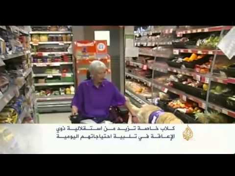 كلاب خاصة تساعد ذوي الإعاقة على تلبية احتياجاتهم بالبرازيل