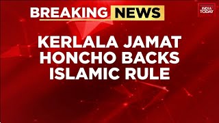 Kerala Political Row Cpim Hits Congress Over Jamaat-E-Islami Islamic Republic Call