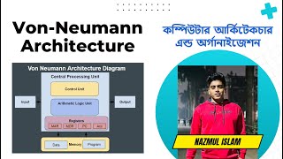 Von-Neumann Model in Computer Architecture & Organization in bangla | Store Program Control Concept
