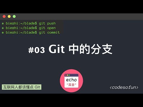 Everyone should understand Git #03 Git branch