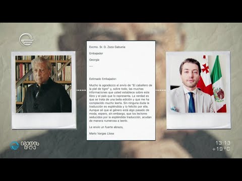 მარიო ვარგას ლიოსამ \"ვეფხისტყაოსანი\" წაიკითხა! დიდი კლასიკოსის პირველი შთაბეჭდილებები „იმედის დღეში“