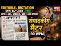 90wpm Hindi  Editorial Dictation | 90wpm Editorial Dictation Hindi | 90wpm Editorial Dictation Hindi