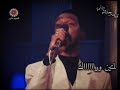 محمود عبد العزيز الفات زمان حالات واتس