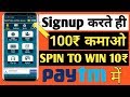 Best Earning App 2020!! Spin to win!! Scratch and Win!! Refer and Earn!! Patym Cash Unlimited.