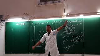 شريفي - باكالوريا - فيزيا ء- الوحدة 02"التحولات النووية"2017 : درس - مقطع 2