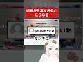 【SF6】切断でどうしてこうなるのかの考察はコメントに書きます【切り抜き】#shorts #スト6 #クマチャンダヨ