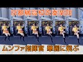 京都橘高校吹奏楽部ニュースレター 2022.10.29