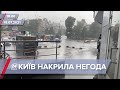 Про головне за 18:00: Вода у Києві затопила метро і дороги