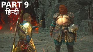 GOD OF WAR RAGNAROK *Muspelheim with THOR* GAMEPLAY PART 9 🇮🇳 (HINDI)