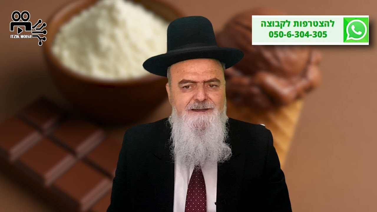 הגאון הרב אהרון בוטבול - הלכה יומית - ד' אב התשפ