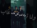 حالات واتس قاهر الاخصام و مودي امين مهرجان لسه منزلش