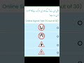 Learn Traffic Signs Drivingtest Trafficsigns Drivinglicense 