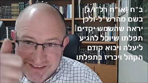 Announcing Yaale Veyavo on Rosh Chodesh # 2