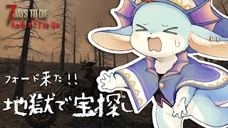 【#7Daystodie】PC版参加型:  初めての宝探しが焼け野原で地獄すぎる※必ず概要欄読んでね★【#7dtd】【#新人Vtuber / #水乃うろこ】