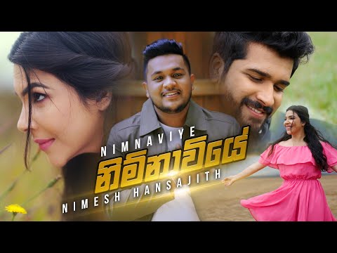 Nimnawiye - Shermaine Willis video thumbnail
