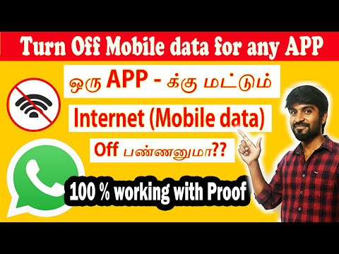 How to turn off mobile data for any app in Tamil | ஒரு APP மட்டும் Internet Off பண்ணனுமா|MVM Library