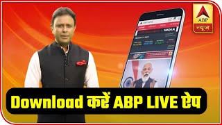 Download ABP LIVE App To Get Latest News Updates | ABP News screenshot 4