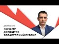 Прогнозы курса валют / Что будет с пенсиями / Банковский кризис