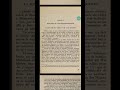 La Historia Los Rollos Del Mar Muerto Parte 1 La Copia Más Antigua De Biblia