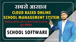 Cloud Based Online School Management Sofware | Part - D5