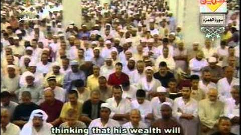 مصحف الحرم المكي لعام 1425هجري 2005 104=سورة الهمزة