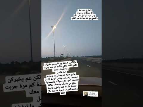 الأمل بالله حب الله السعي الفشل الأمل التوكل على الله فرصة مشاعر وعي