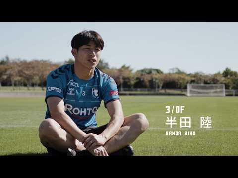 半田陸「攻撃のところでどれだけ数字を残せるか。」｜2/15（日）名古屋戦はホーム開幕戦！