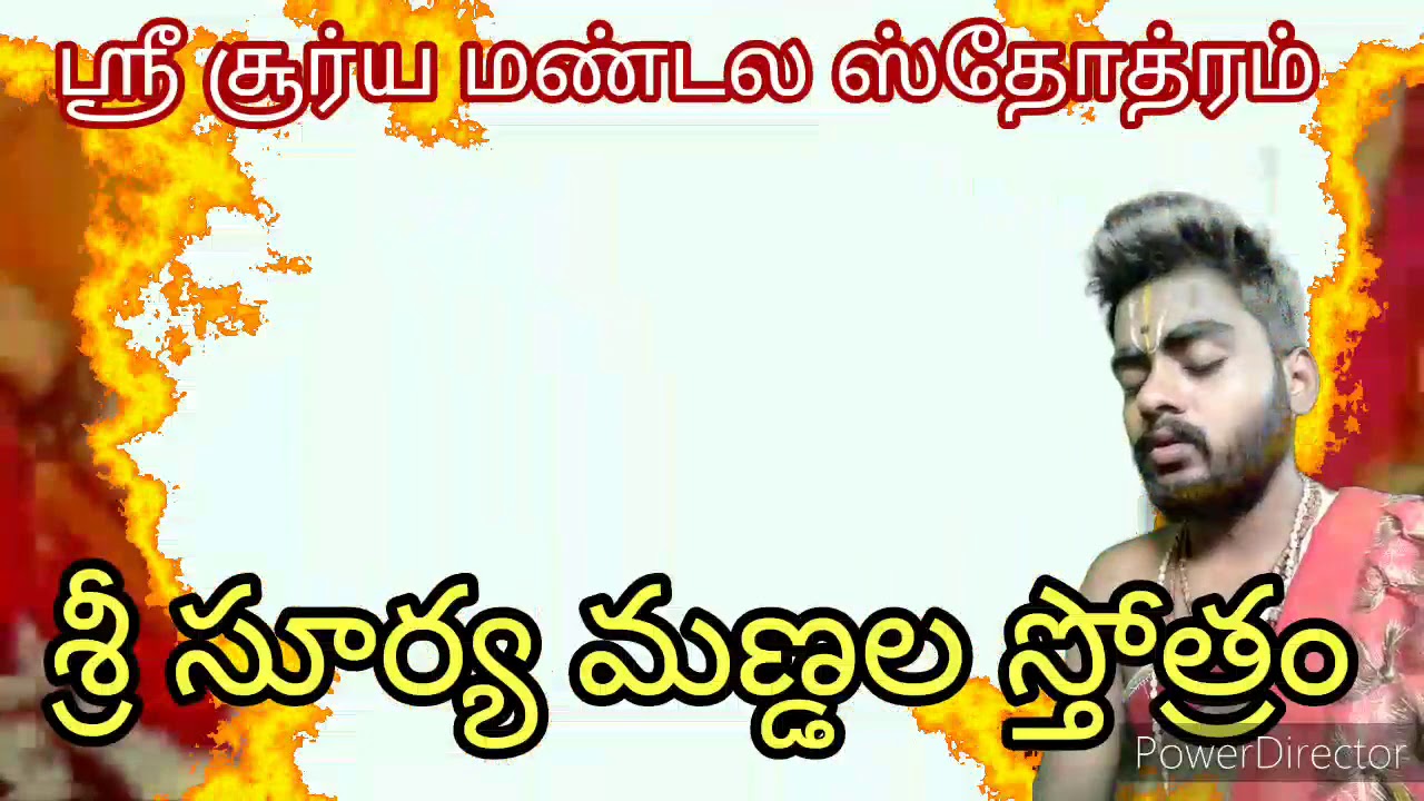 Surya mandala stotram - YouTube