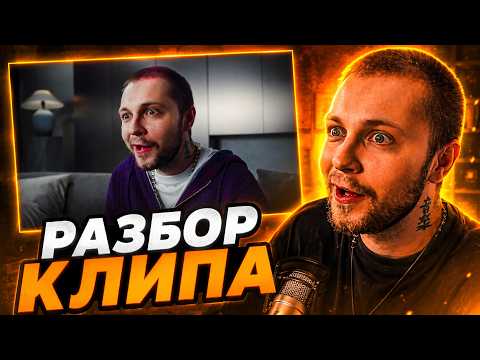 СТИНТ СМОТРИТ: СТИНТ, bratishkin — Пить / Тупить (премьера клипа, 2026)