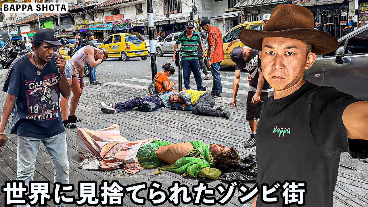 Внутри колумбийского района трущоб, Эль-Бронкс