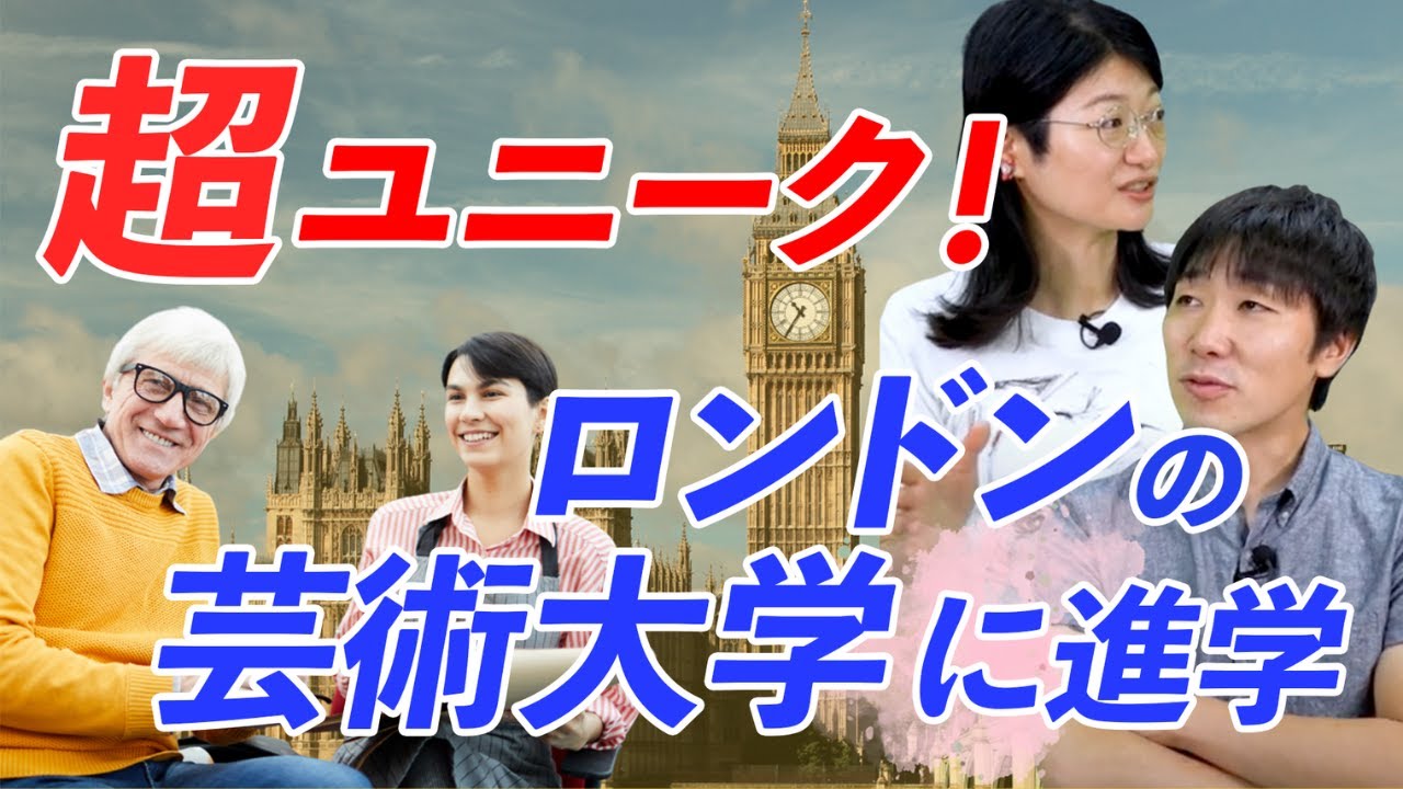 イギリスの美大へ進学！超緩すぎるカリキュラムに驚愕lvol.228